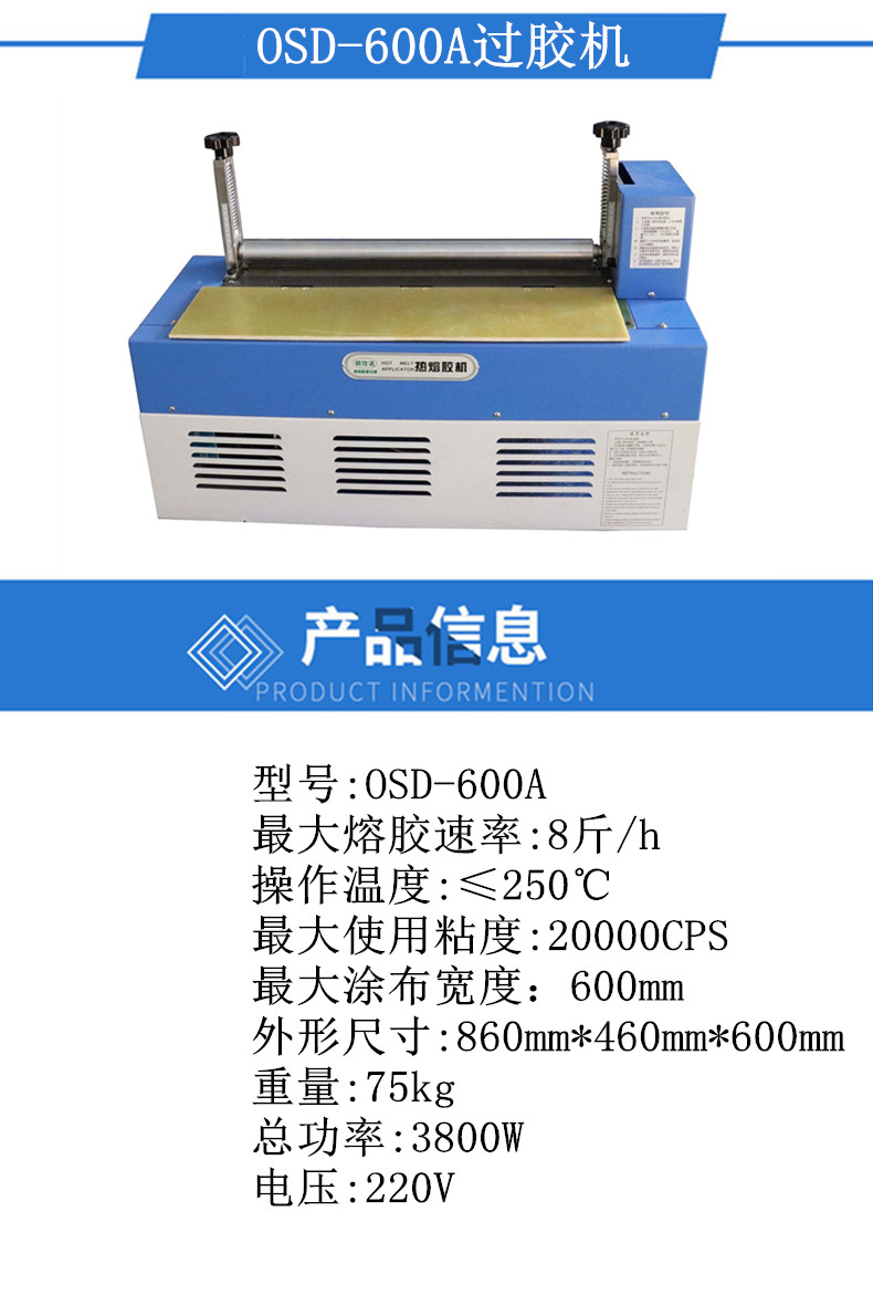 OSD-600A產品參數.jpg