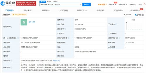 支付寶成立數(shù)字科技新公司，注冊(cè)資本2億拓展計(jì)算機(jī)系統(tǒng)服務(wù)